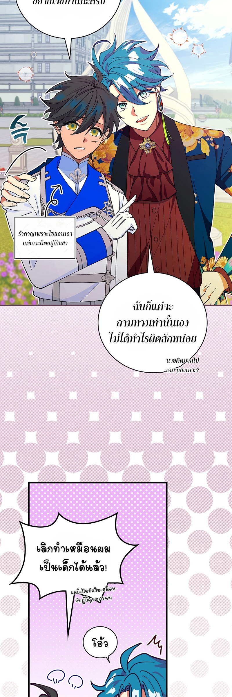 Knight of the Frozen Flower 37 10